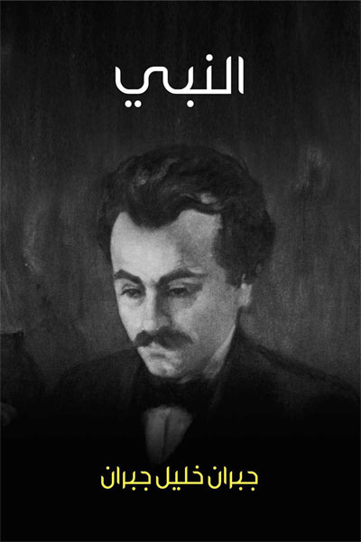 novel