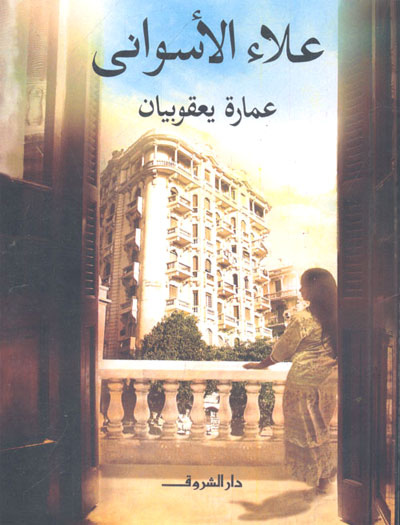 novel