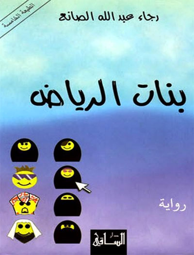novel