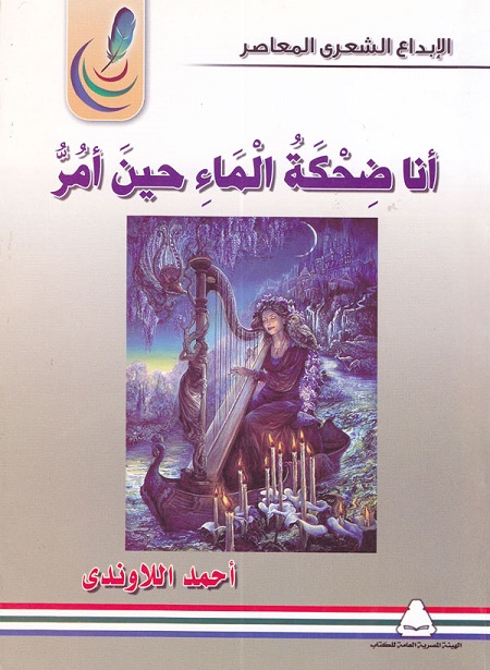 ديوان شعري