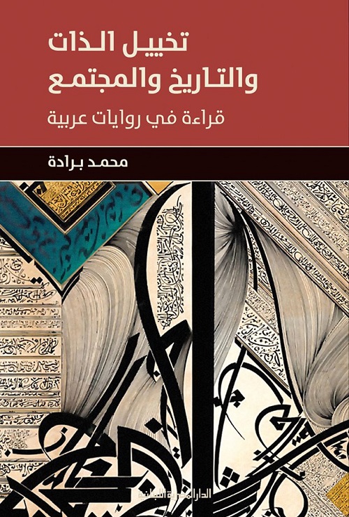 محمد برادة