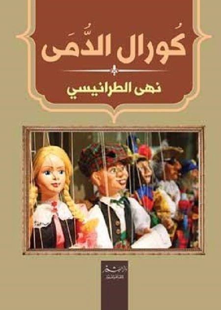 قصص