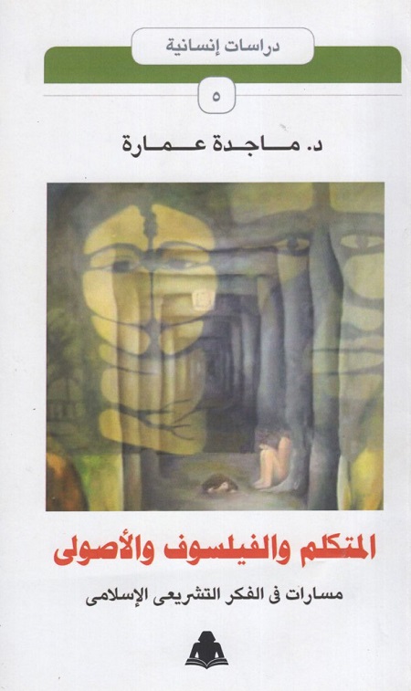 عرض كتاب