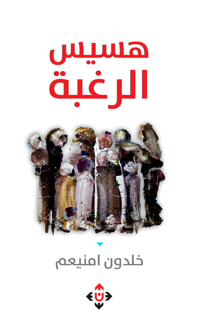 جارت عليه، فعزاه الندى