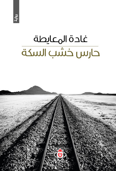 العمل الأول