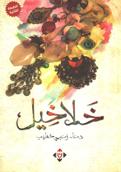 قصص قصيرة