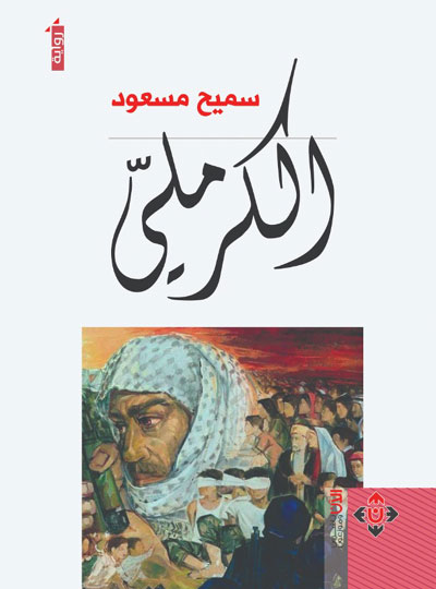 novel