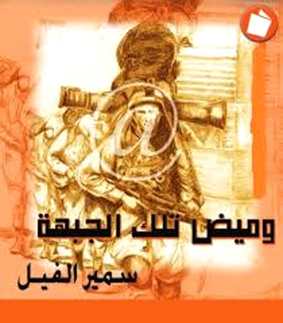 Cairo forum for creative fiction