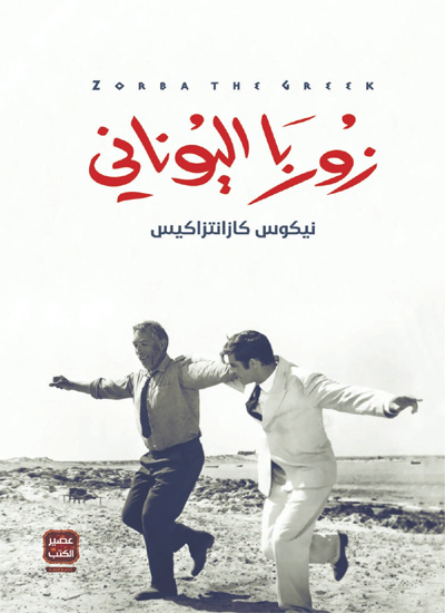 novel