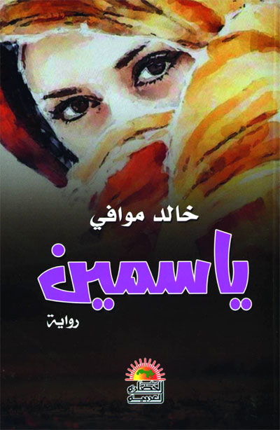 رواية رومانسية