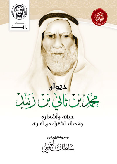 تميزت قصائده بتعدد الأغراض الشعرية 