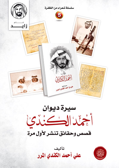 قصائد برواية خادم بن ذبيان