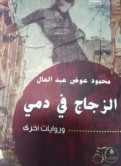 novel