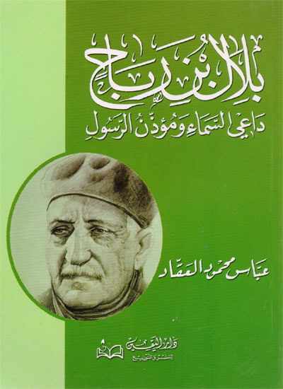 من مؤلفاته الإسلامية