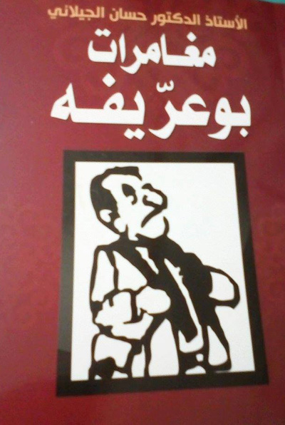 novel