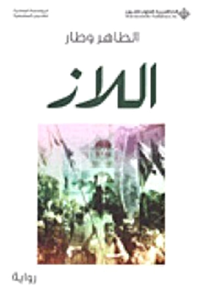 novel
