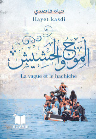 novel