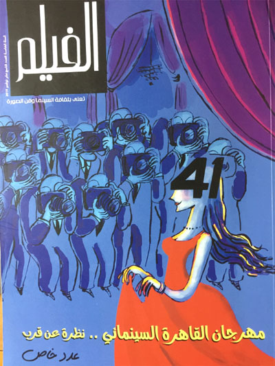 Egyptian cinema