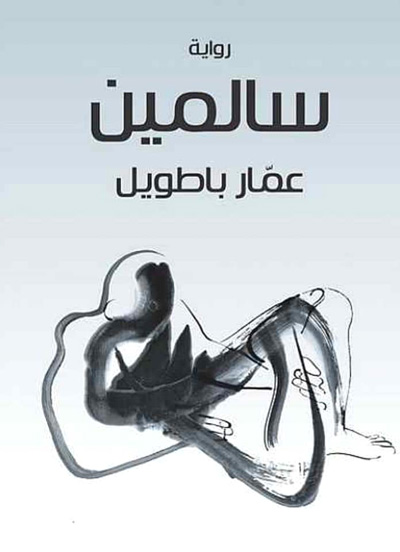 novel