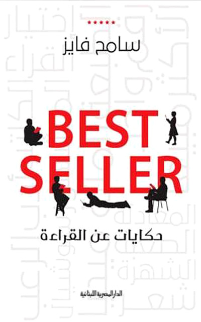 Best seller