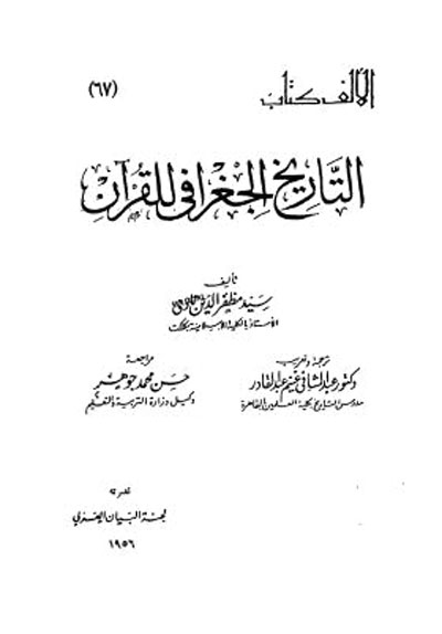 quran