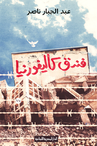 novel