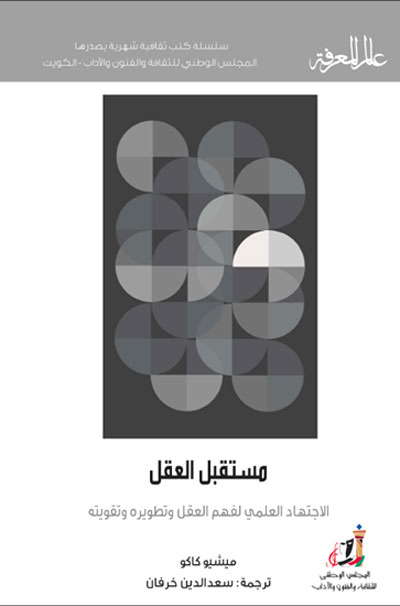 قراءة الأفكار التي تدور بعقولنا