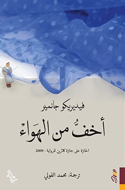 novel