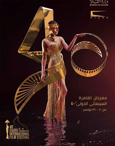 شعار المهرجان