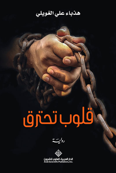 أصوات الحرية تطغى على أصوات الطاغوت