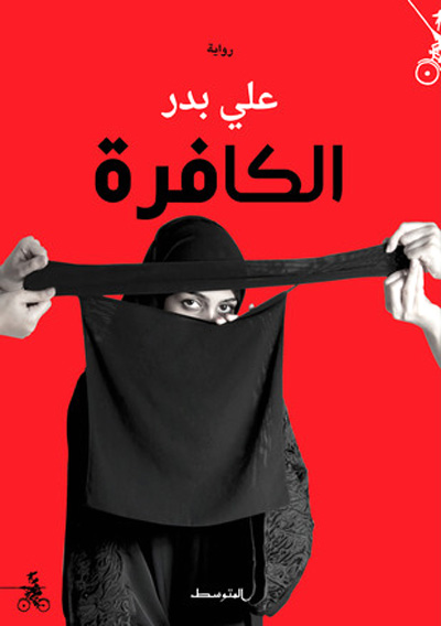 novel