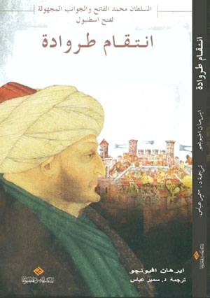 تاريخ الدولة العثمانية