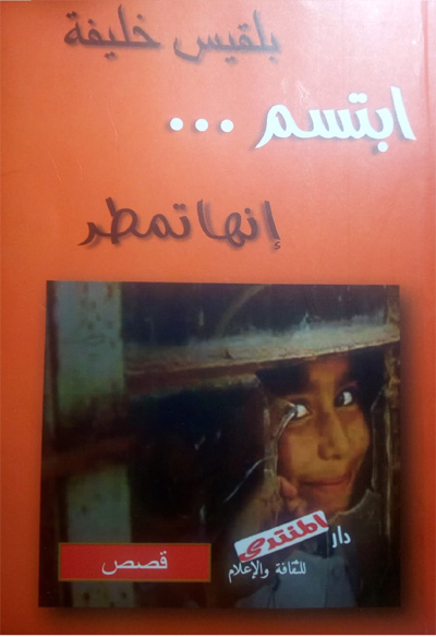 short story