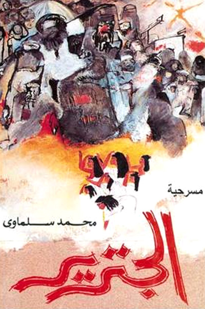 salmawi