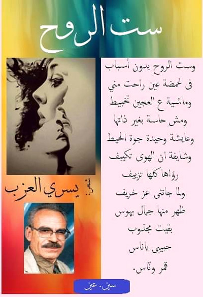The departure of writers