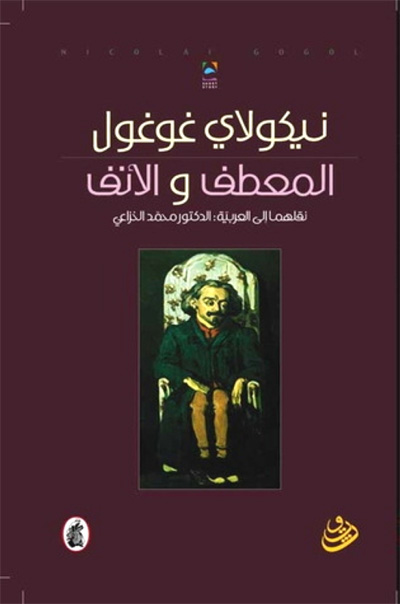 Russian novel