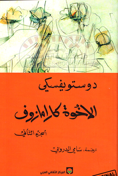 Russian literature