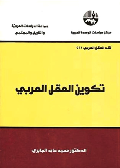 Arab thought