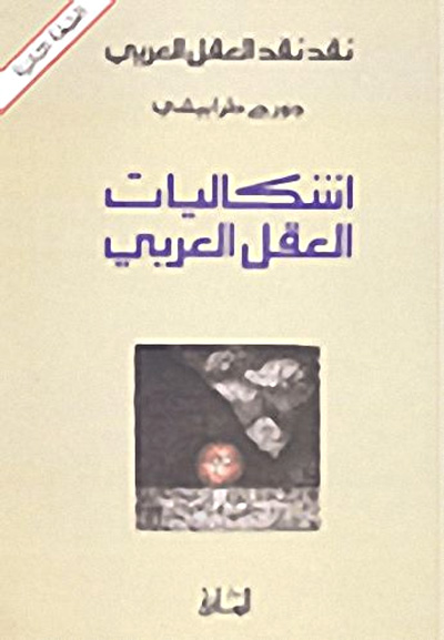 Arab thought