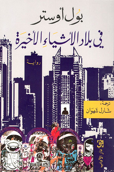 American novel