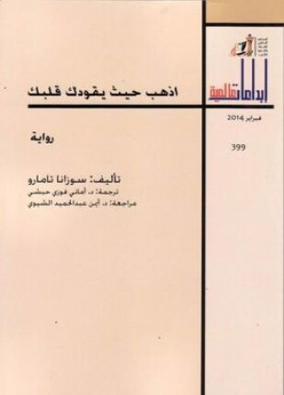 novel
