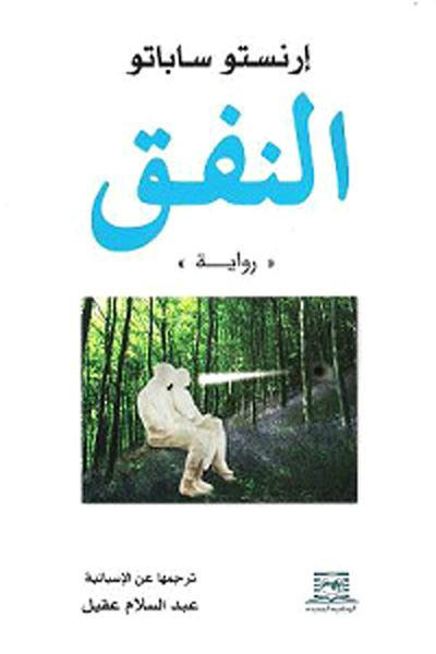 novel