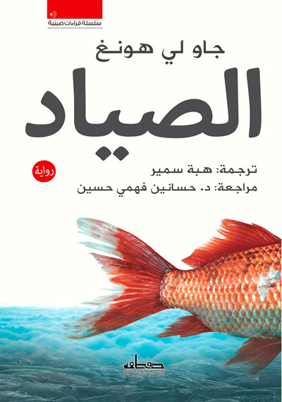 رواية صينية