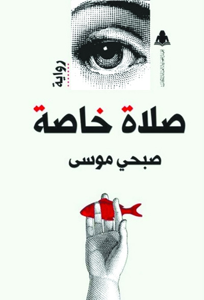 رواية مصرية