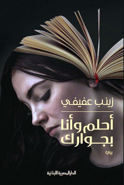 رواية مصرية