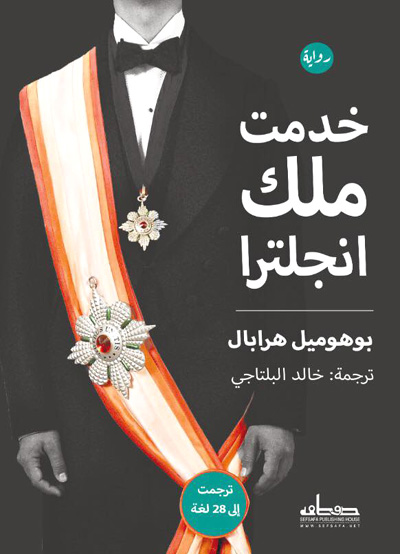 novel