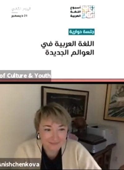 Arabic