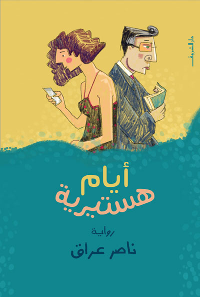 novel