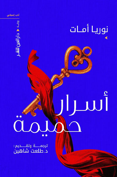 novel