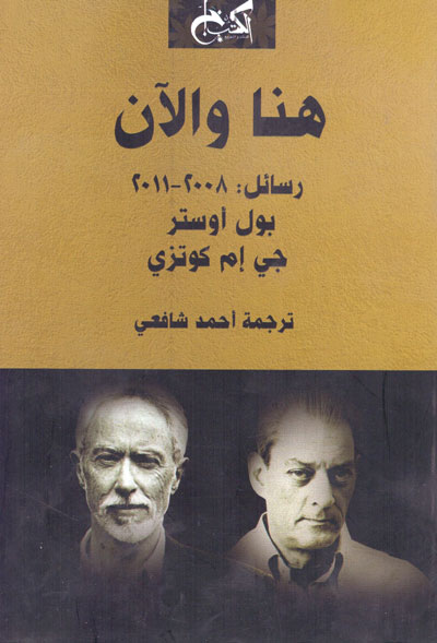 حققوا السلام، لا الحب